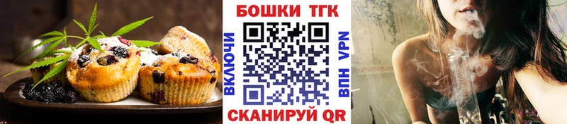 Печенье с ТГК марихуана  Буинск 