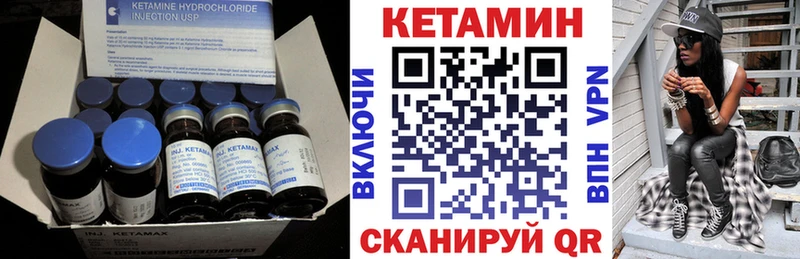 КЕТАМИН VHQ  Буинск 