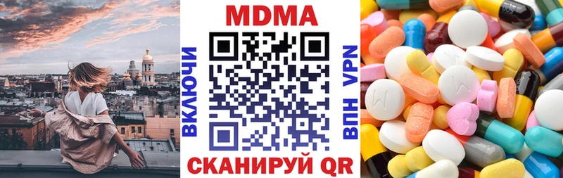 MDMA Molly где продают Буинск