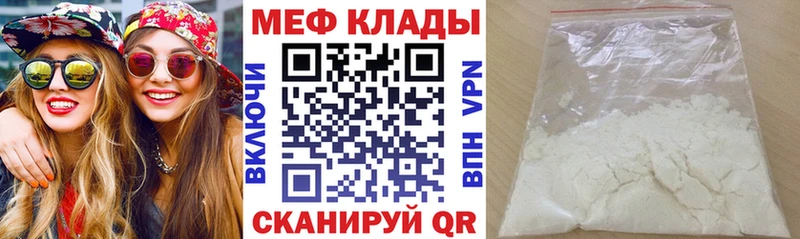 где купить наркотик  Буинск  МЕФ mephedrone 