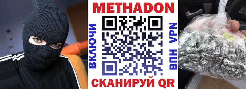 Метадон methadone  мега   Буинск 